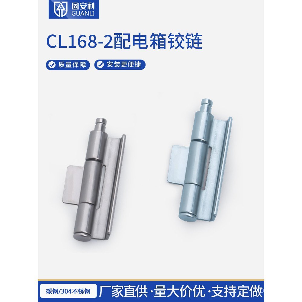 สินค้าใหม่ Guanli cl168-2 สแตนเลสบานพับมืดกล่องกระจายควบคุมไฟฟ้าตู้เชื่อมซ่อนตู้ cl112 บานพับ