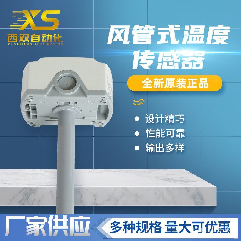 อุณหภูมิความชื้นอุณหภูมิความชื้น SIEMENS Transformer พร้อมสต็อก SIEMENS 4-20mA Duct/QFM2171 เซ็นเซอร