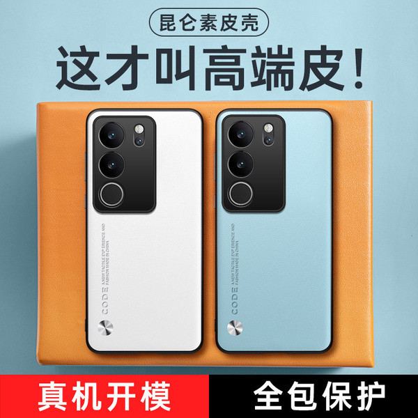 เคส vivo y200 5g vivo y200 5g เคส X200Pro เคสโทรศัพท์หนังธรรมดาสีบริสุทธิ์เหมาะสําหรับเคสโทรศัพท์ vi