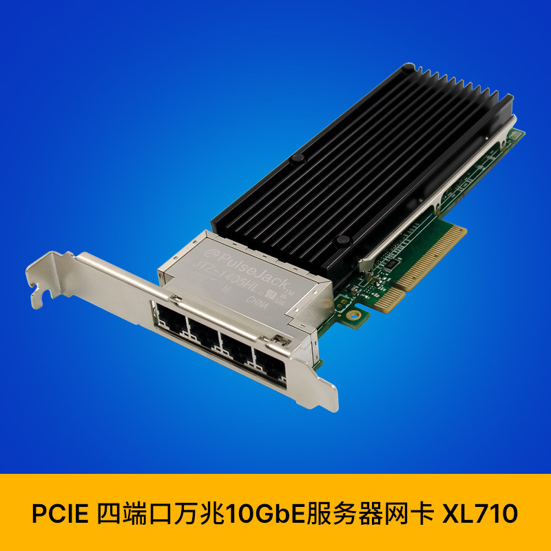 SUNWEIT ST7223 PCIe x8 X710-T4 สี่พอร์ต/RJ45 การ์ดเครือข่ายเซิร์ฟเวอร์ Mega Fusion