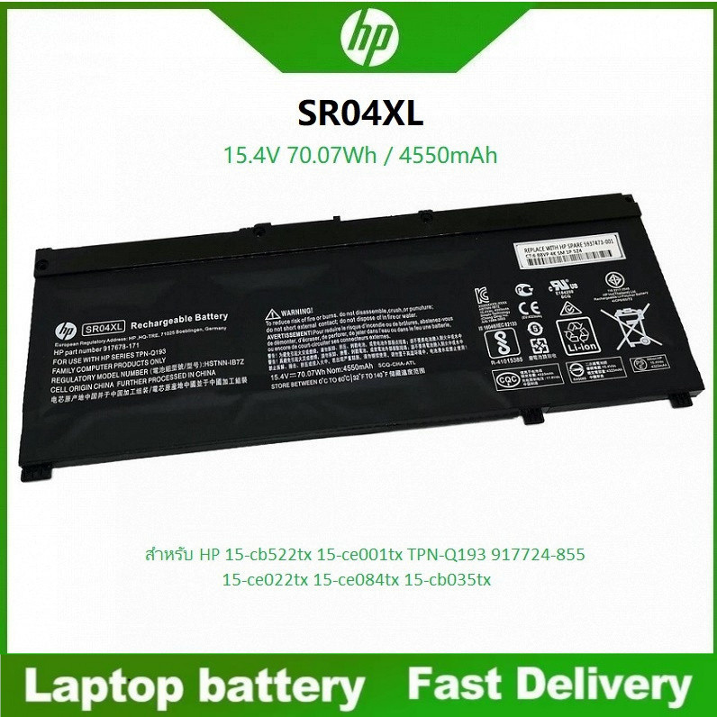 ☸SR04XL Battery HP แบตแท้ SR04XL 15-dc0079tx 15-cb522tx 15-ce001tx, TPN-Q193 15-ce022tx, 15-ce084tx,