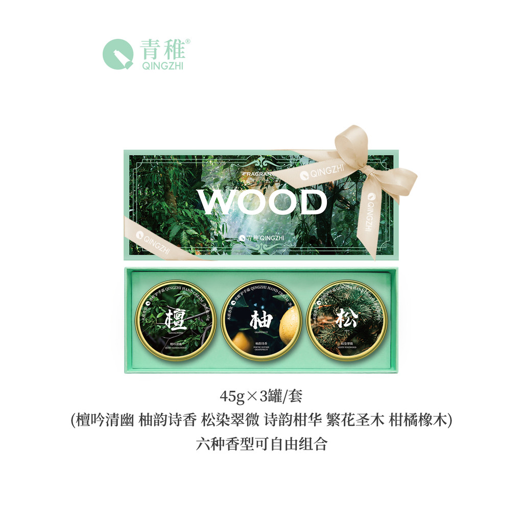Qingzhi Wood Fragrance Hand Cream ครีมทามือให้ความชุ่มชื้นและบํารุงด้วยกลิ่นวู๊ดดี้ อเนกประสงค์ ใส่ไ