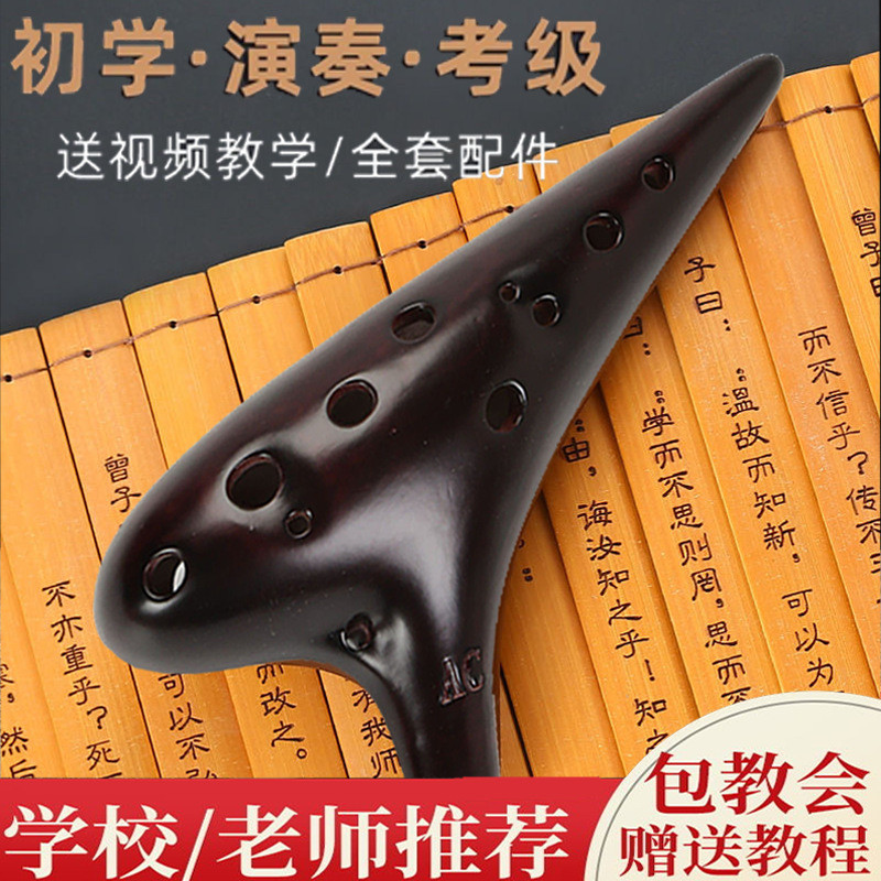 Ocarina 12 หลุม Alto C-Key ธูป Ocarina สิบสองหลุม AC Ocarina โทนที่ถูกต้องธูปดี Ocarina