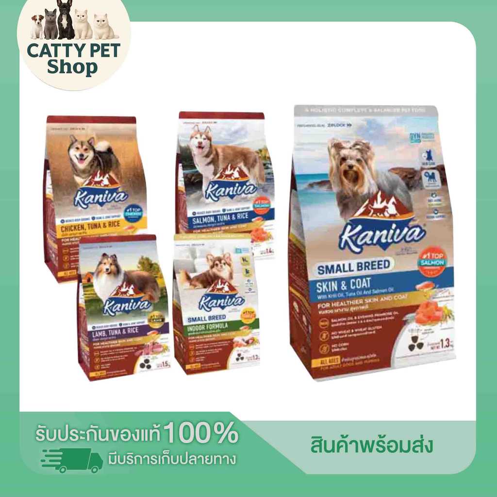 ​อาหารสุนัข Kaniva คานิว่า ซื้อ 1แถม1ขนาดทดลอง อาหารหมา บำรุงขนและผิวหนัง ทานได้ตั้งแต่ 4 เดือนขึ้นไ