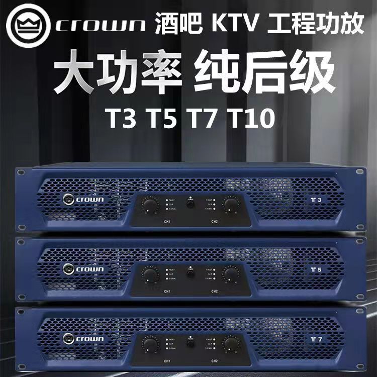 CROWN เพาเวอร์แอมป์ CROWN T5 T7 Professional High Power Amplifier KTV Conference Home Audio เครื่องข