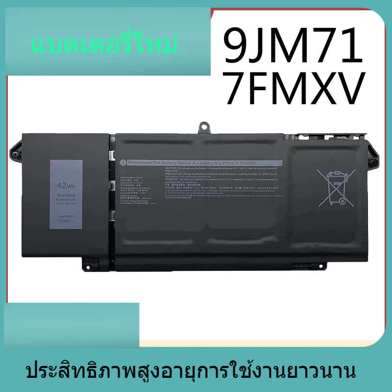 9JM71 7FMXV สำหรับ Dell Latitude 5320 7520 7320 7420 P134G 9JM71 7FMXV แบตเตอรี่