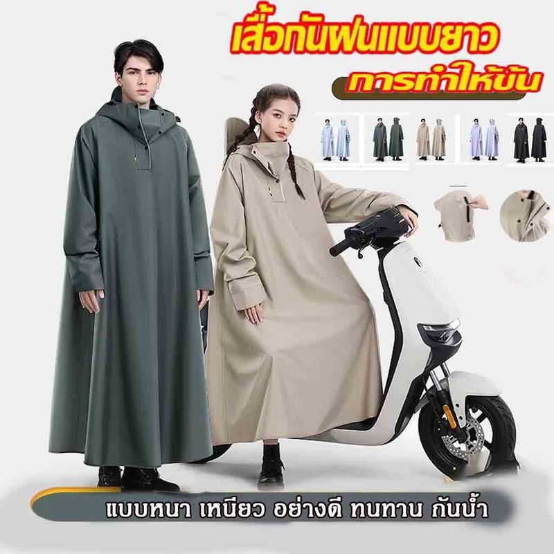 เสื้อกันฝนผู้ใหญ่🔥 รุ่นใหม่ใหญ่พิเศษ เสื้อกันฝน กันน้ำ กันสารเคมี 2025ผ้าหนาอย่างดี ชุดกันฝน สำหรับขี่มอเตอร์ไซค์👍