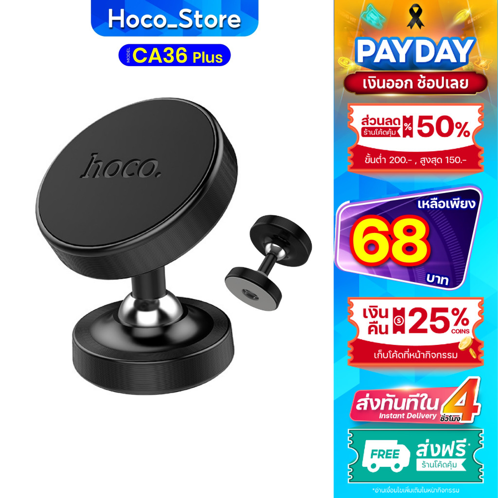 Hoco CA36 Plus เเท้100% ที่วางโทรศัพท์ติดคอนโซลรถ แบบแม่เหล็ก ยึดติดแน่น ไม่หลุดง่าย Hoco_Store.