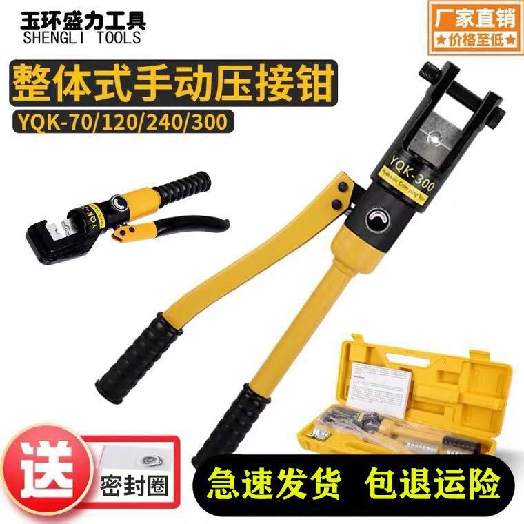คู่มือไฮดรอลิก CLAMP YQK-70 CRIMPING CLAMP Terminal เปิดไฟฟ้าสาย Persian CRIMPING CLAMP คู่มือไฮดรอล