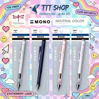 Tombow MONO Graph Matte Neutral Colors 0.5 mm – ดินสอกด “Sha…