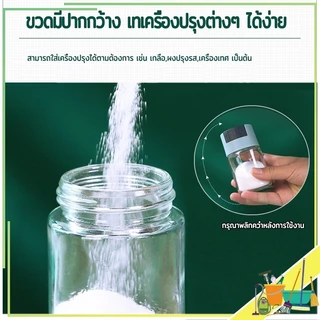 ขวดใส่เครื่องปรุง กด 0.5g หนึ่งครั้ง เครื่องครัว วัสดุเป็นแก้ว ฝาปิด ซิลิโคนซีลป้องกันการรั่วซึม 216g