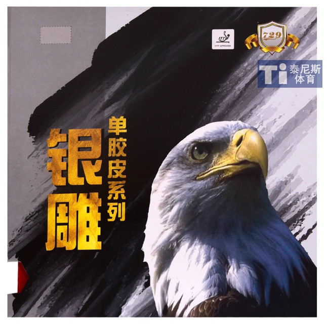 มิตรภาพ729 สิวไม่มีฟองน้ําโอเอ็กซ์天 友729 เงิน ชุด755/837/563/802 长胶生胶正胶单胶皮