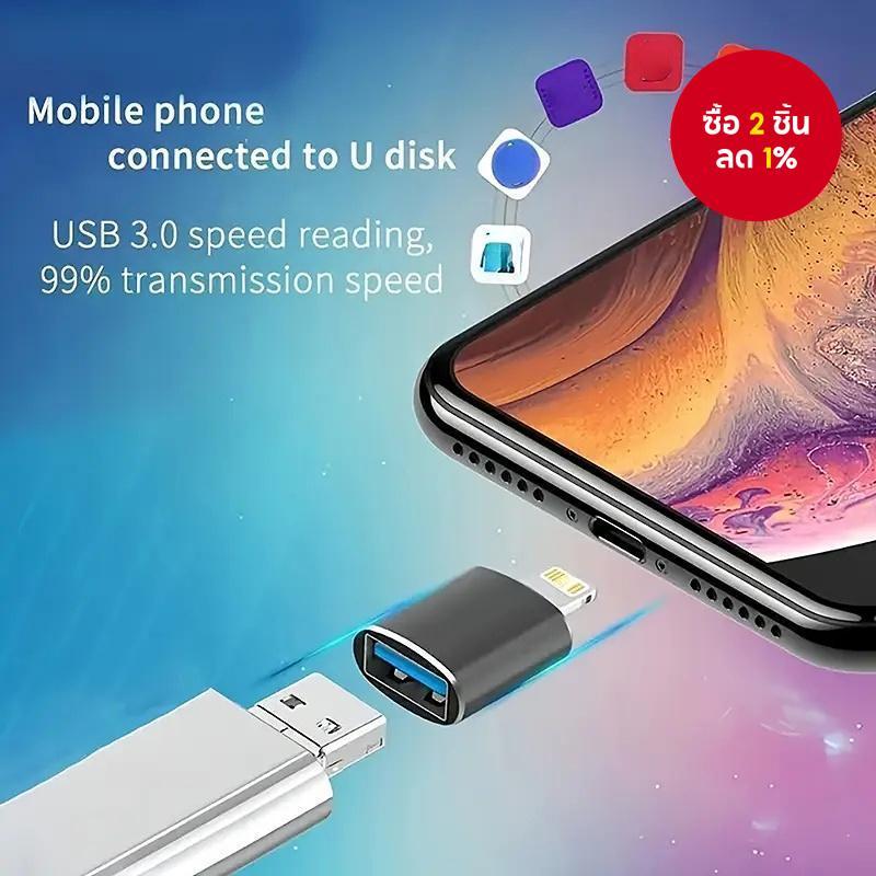 ตัวแปลง USB3.0 OTG ใหม่สำหรับ iPhone IOS13 ขึ้นไป สำหรับการส่งข้อมูล แฟลชไดรฟ์ เมาส์ คีย์บอร์ด