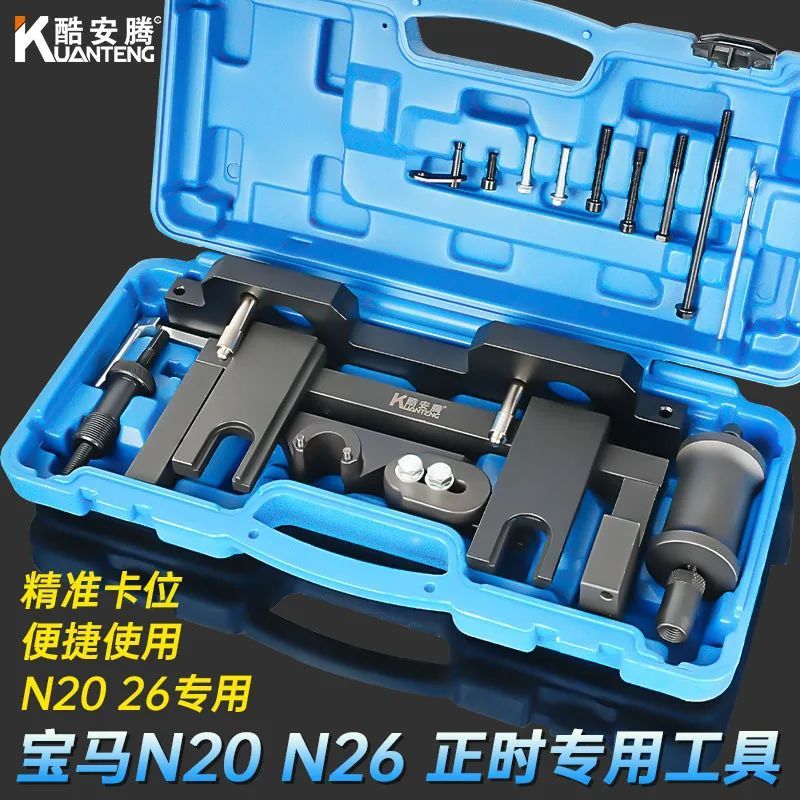 สําหรับ BM-W N20 N26 เครื่องมือจับเวลาเครื่องยนต์, Camshaft เครื่องมือพิเศษ X1 X3 Z4 1/3/5