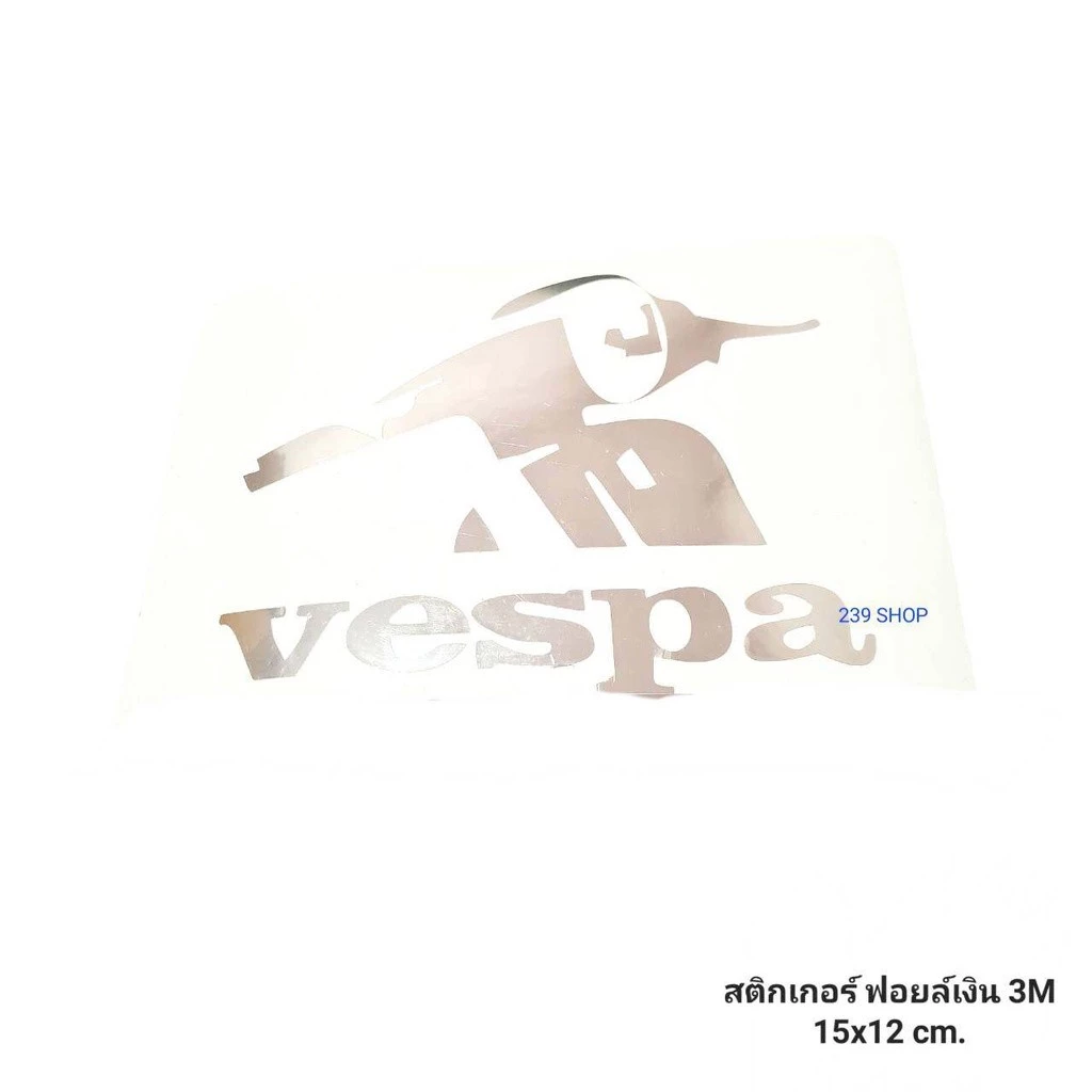 สติ๊กเกอร์ VESPA เวสป้า สะท้อนแสง 3M ขนาด 15x12 ซม thumbnail 7