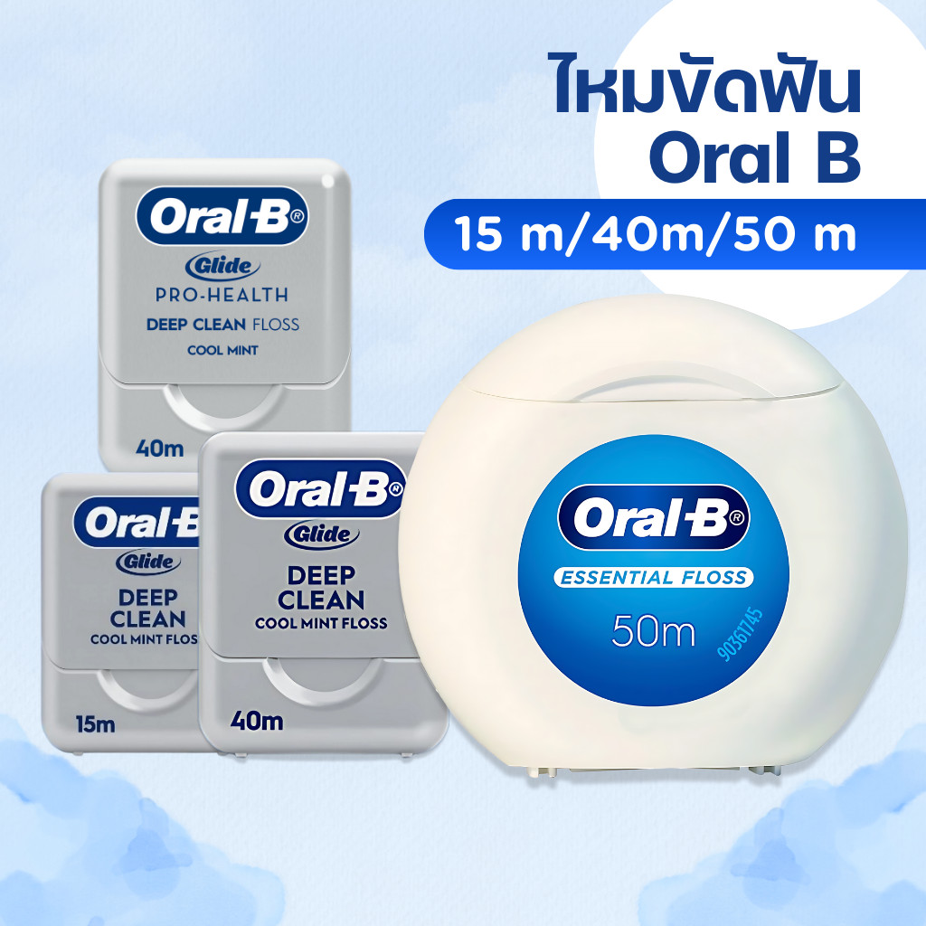 Oral B ไหมขัดฟัน ตัวฮิต ของแท้ รสมิ้นต์ ออรัลบี ไกลด์ ดีพคลีน คลูมิ้นต์