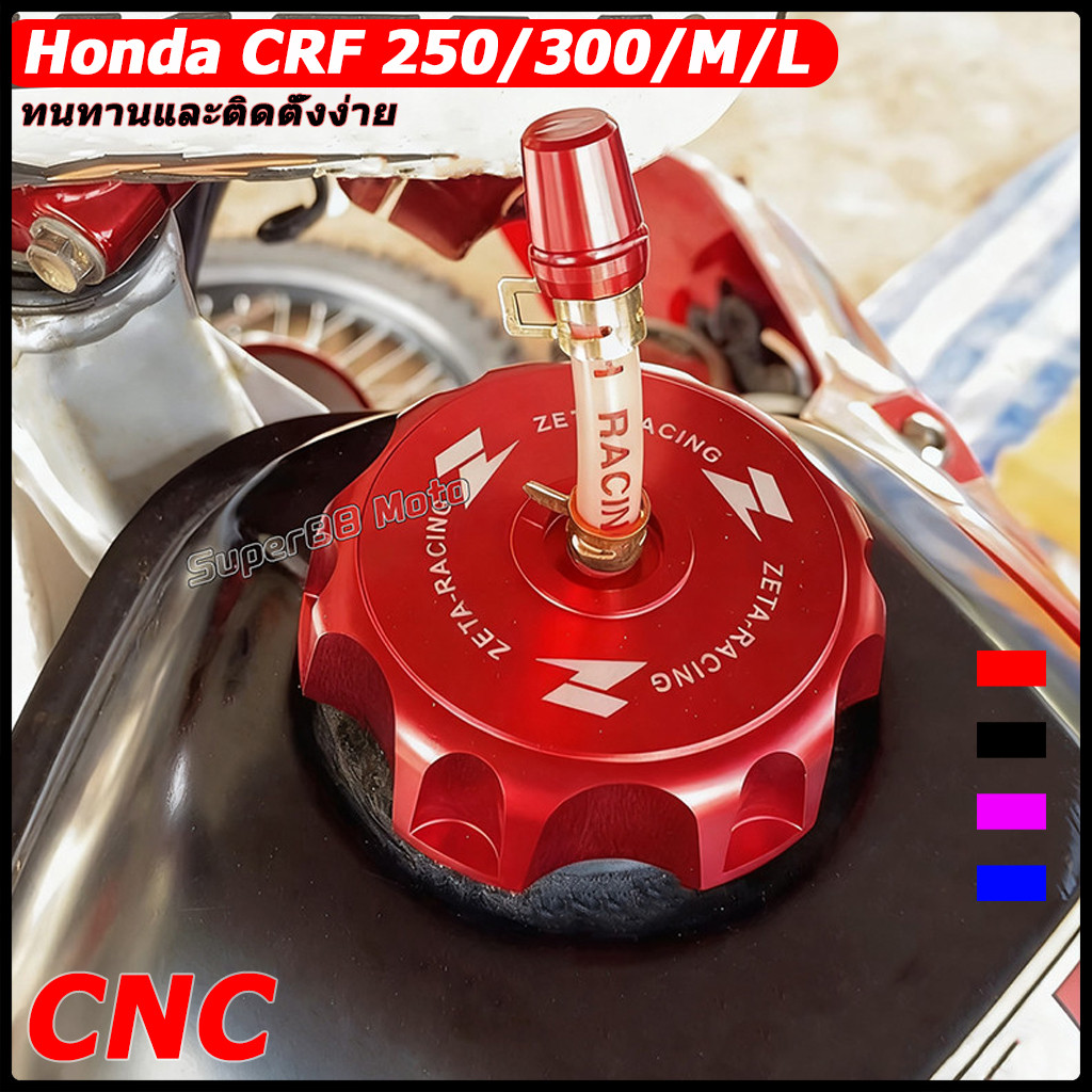 【สินค้าจุด】ฝาถังน้ำมันแต่ง cnc เกลียวเหล็ก เกลียวอะลูมิเนียม CRF250 300Lตรงรุ่นไม่ต้องแปลง