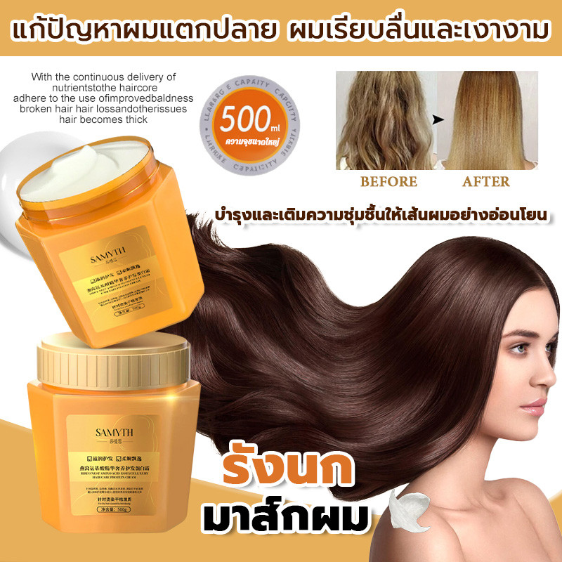ครีมหมักผม ครีมยืดเคราติน เคราตินบำรุงผม 500g ซ่อมแซมผมระดับซาลอน ไม่ต้องอบไอน้ำ ทรีทเม้นเครติน ผมนุ่มสลวย กลิ่นหอมนาน