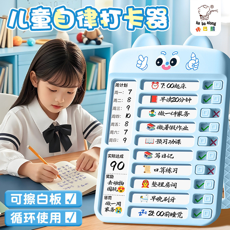 Self-Dispipline Planner การเรียนรู้เครื่องมือที่มีประโยชน์ที่อยู่อาศัย Self-Dispipline เด็ก Kaba Bear Punch Card อุปกรณ์ Development Schedulavior Growth KFQT