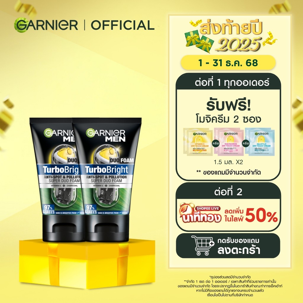 การ์นิเย่ เมน เทอร์โบ ไบรท์ ซูเปอร์ดูโอ โฟม 100 มล.x2 GARNIER MEN (โฟมผู้ชาย , โฟมล้างหน้า)