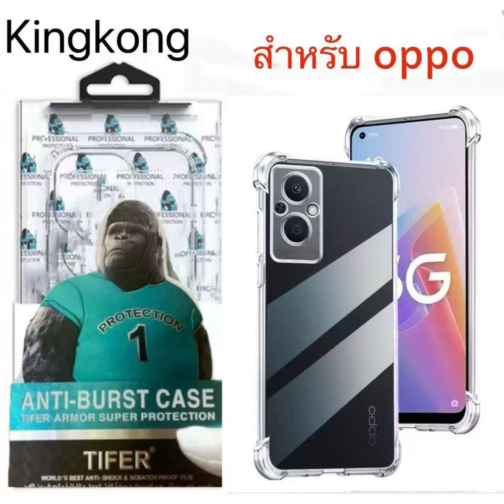 ⚡️ส่งจากไทย⚡️KingKong เคสใสกันกระแทกสำหรับ Oppo Find X9 Find X9pro Reno15 15F 15Pro Reno7Z Reno8Z A96 5G Reno6 6Z Reno5 5Pro Reno4 4Pro Reno7 7Pro Reno8 8Pro Reno8T