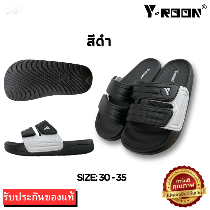 🛵ส่งทันที 2 ชม.🏪💫รองเท้าเด็กทูโทน Y-ROON ของแท้ 💯 รุ่น Y25/Y68 Size 24-35 - รูปที่ 4
