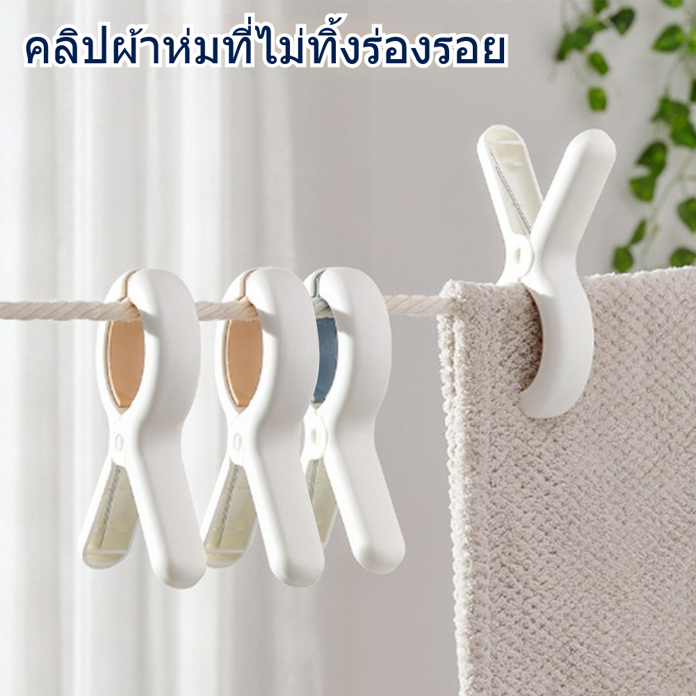 แพ็ค 3 ชิ้น ที่หนีบผ้า คลิปหนีบเสื้อ หนีบแน่นคงทน ใช้งานง่าย ลมแรงไม่หลุดจากราว