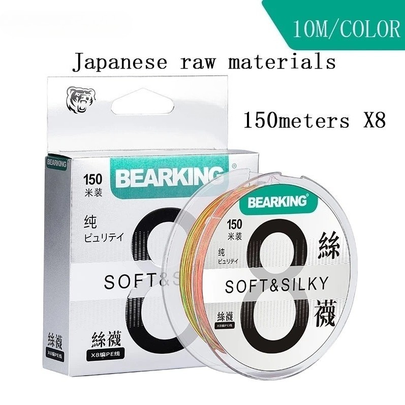 Bearking 150M X8 PE Line สุดยอดการผสมผสานความเนียนและความต้านทานการสึกหรอ