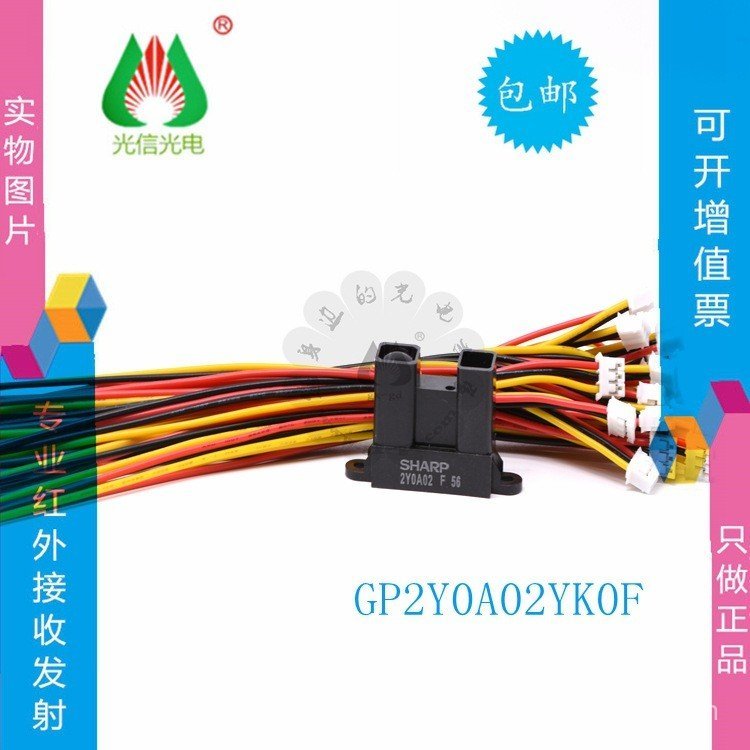 เซ็นเซอร์จัดส่ง,อินฟราเรด,เรนจ์ไฟสาย SHARP20cm-150cm GP2Y0A02YK0F ยอดขายหลัก 8I7J