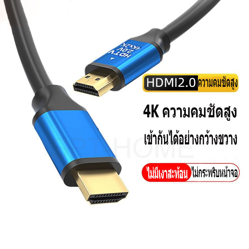 HDMI 2.0 4K@60Hz HDR 3D Vision Audio Sync ไร้อาการหน่วง สำหรับทีวี/โปรเจคเตอร์/คอนโซลเกม/กล่องรับสัญ
