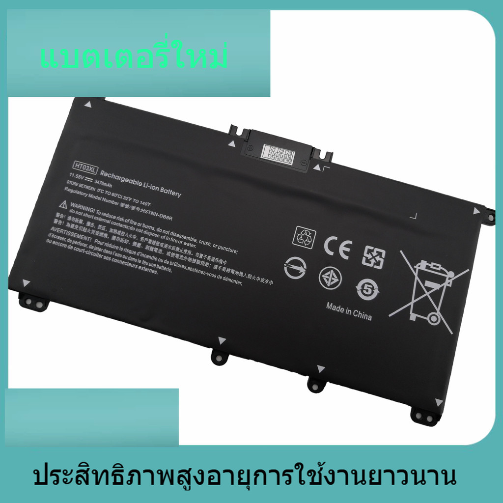 HT03XL แบรนด์ใหม่สำหรับ HP STAR 14CE / CD / CS TPN-Q207 Q208 I135 C135C139 แบตเตอรี่ HT03XL