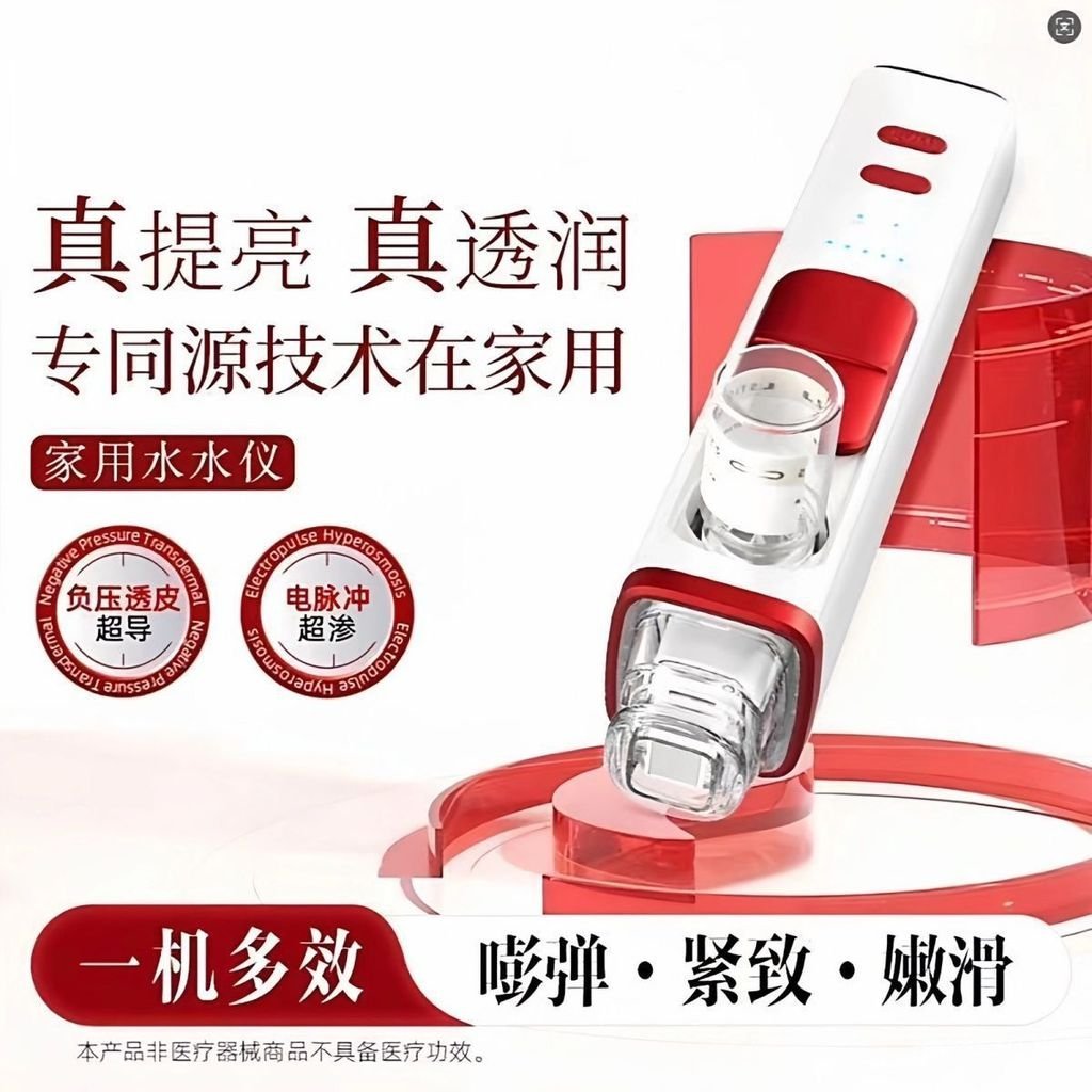 ดูแลผิวให้ชุ่มชื้น อุปกรณ์ความงามสำหรับผิวหน้าแบบดูดอากาศ รุ่นเดียวกับ JMOON Hydro Oxygen HXZG