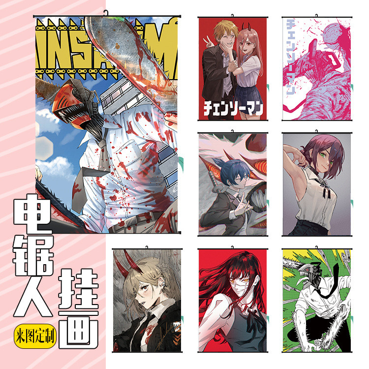 【ตอนนี้🧡สินค้า】【บูติกของเล่นทันสมัย2】ภาพแขวนอนิเมะ Chainsaw Man โปสเตอร์ Chainsaw Man เครื่องเลื่อยไ