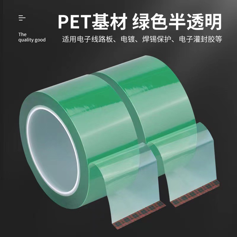 3M851J เทปทนอุณหภูมิสูงสีเขียว 220℃พ่นสีถุงมือแผงวงจร LED ป้องกัน PET กาวด้านเดียว 18ZQ