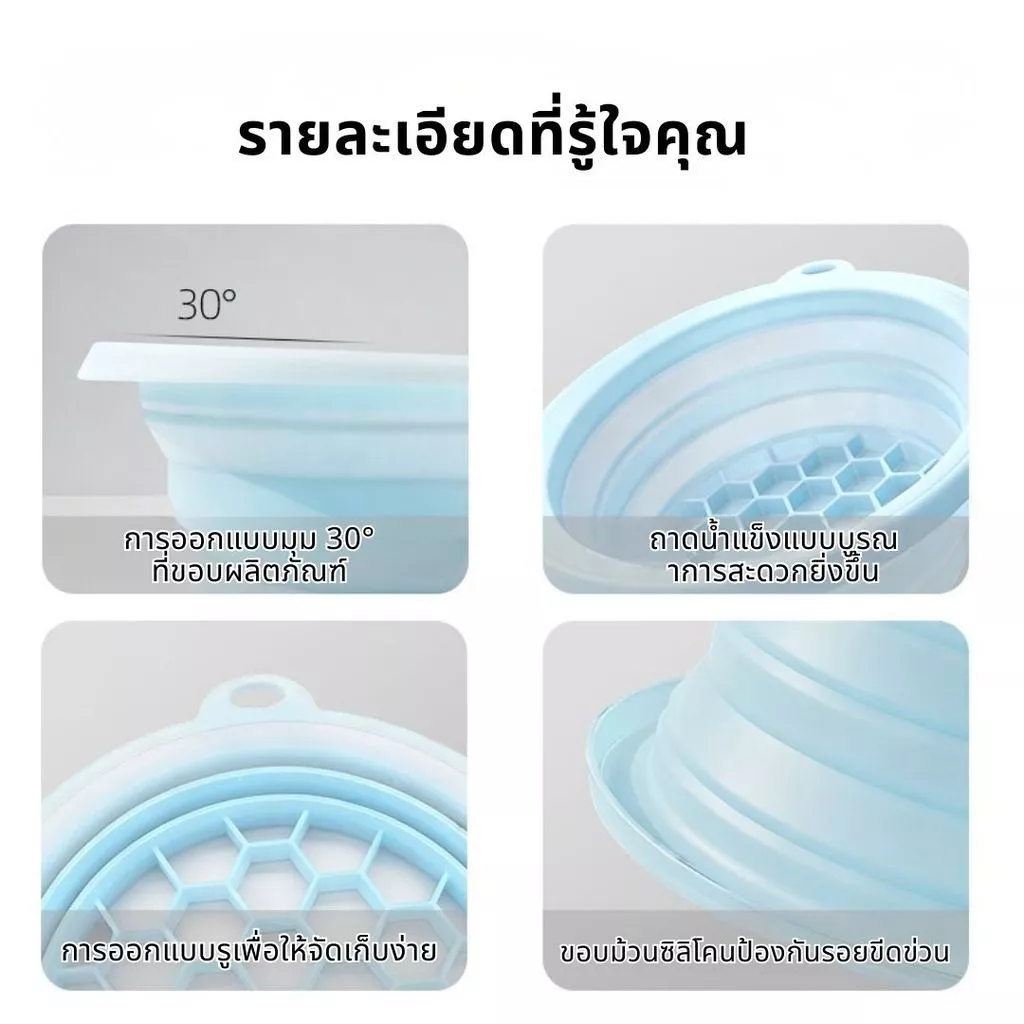 อ่างล้างหน้าซิลิโคนพับได้ ถาดน้ำแข็งในตัว ซิลิโคนเกรดอาหาร ทนต่ออุณหภูมิต่ำ นำมาใช้ซ้ำได้ ใช้ได้ทั้งล้างหน้าและล้างเท้า thumbnail 9