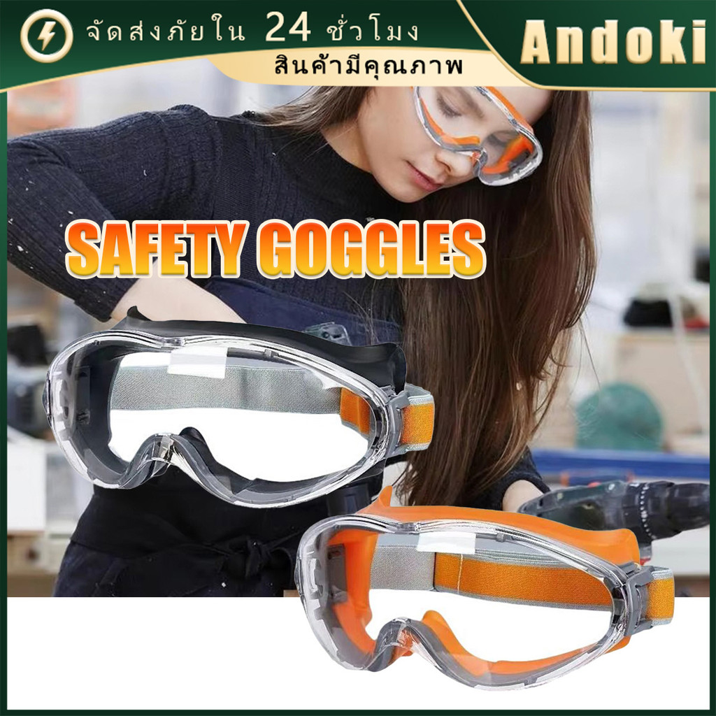 คูปองสุดคุ้ม！ แว่นเซฟตี้ safety แว่นกันลม วัสดุPVC มีขนาดใหญ่ ใส่สบาย อเนกประสงค์ แว่นตางานก่อสร้าง เลนส์ใส