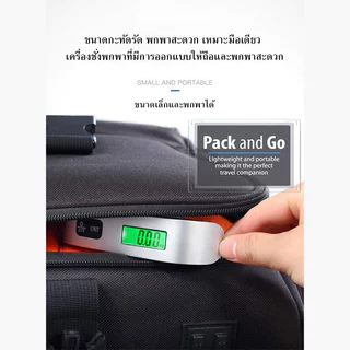 เครื่องชั่งน้ำหนักกระเป๋า ที่ชั่งน้ำหนัก กระเป๋าเดินทาง เครื่องชั่งน้ำหนัก luggage scale travel