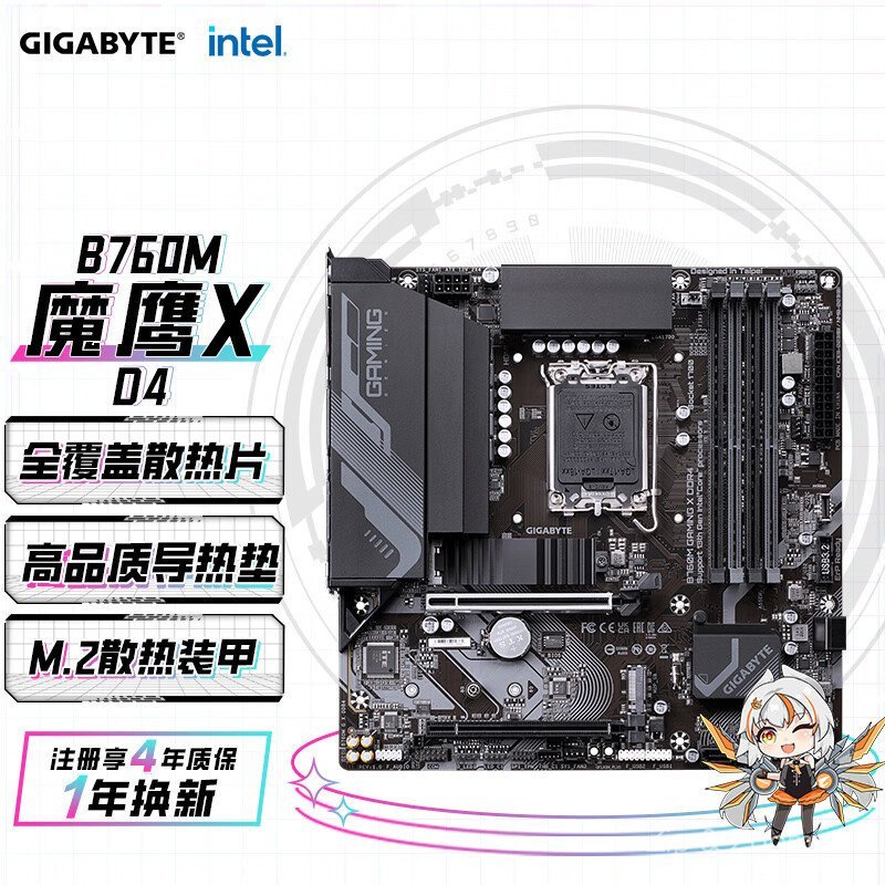 เหมาะสําหรับเมนบอร์ด Intel Gigabyte B760M GAMING X DDR4 รองรับ CPU รุ่น 12/13/14