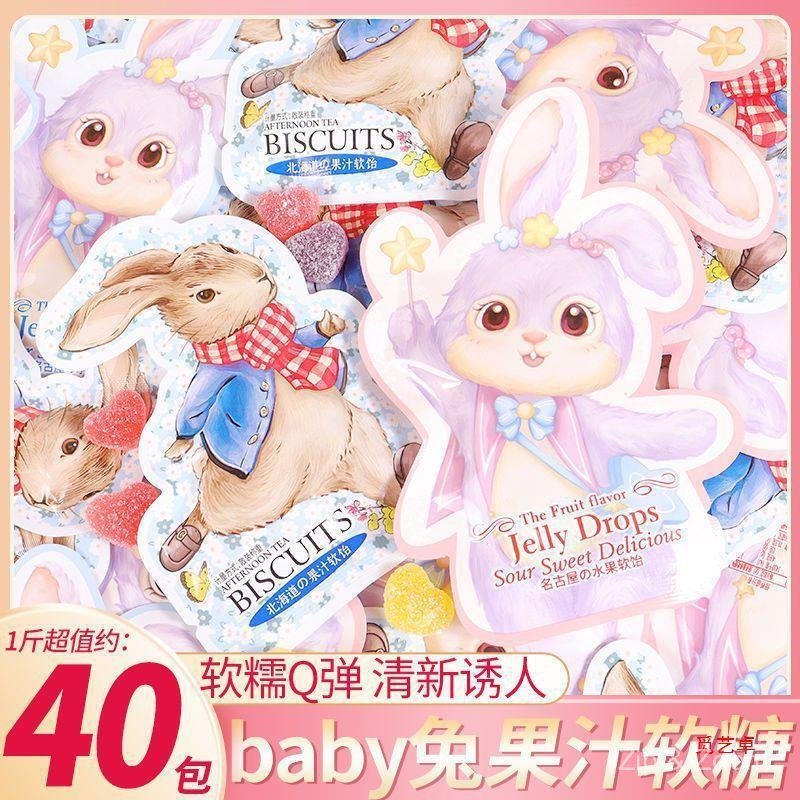 Gummy Influencer Candy Gummy Candy Wedding Candy ลูกอมเด็กจํานวนมาก