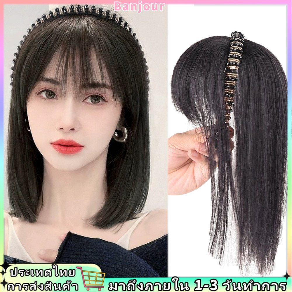 วิกผมคาดศีรษะทรงตรงสำหรับผู้หญิง พร้อมปลอกครอบหน้าม้า เพิ่มความหนาให้ผม