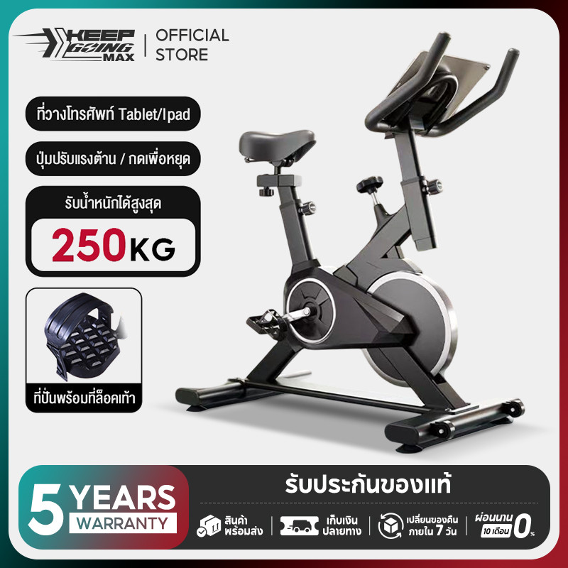 KEEP GOING MAX จักรยานออกกำลังกาย  บริหารต้นขา Spinning Bike อุปกรณ์ฟิตเนส