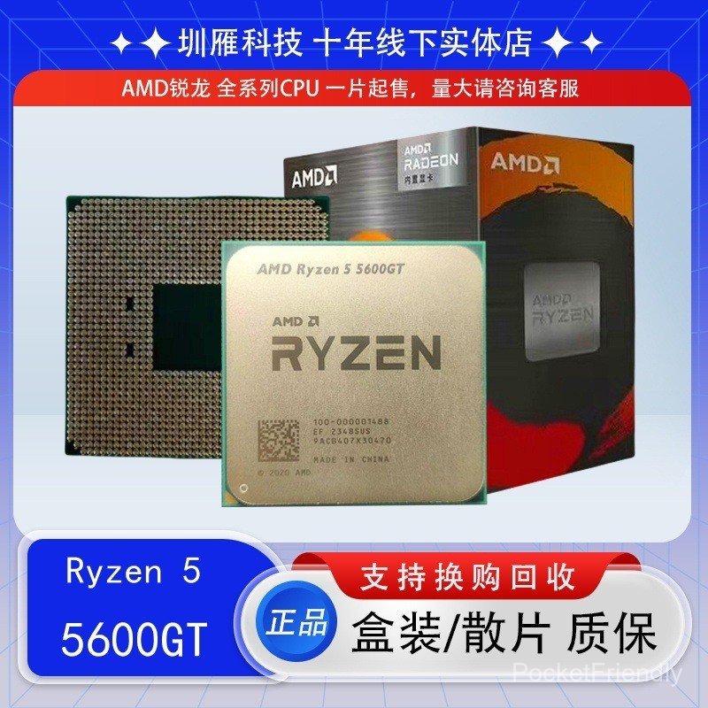 CPU Sharp Dragon AMD R5 5600GT 6 Core 12 โปรเซสเซอร์สายไฟ