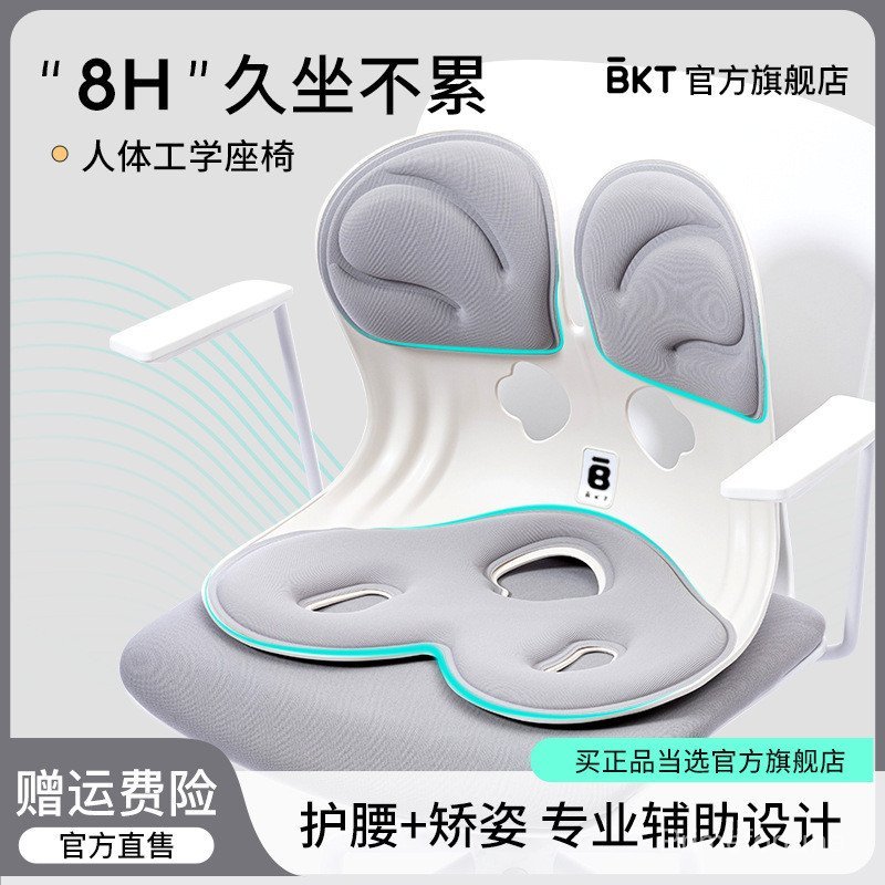 BKT Ergonomic เอวสนับสนุนเบาะสํานักงานอยู่ประจําไม่เหนื่อยเครื่องมือที่มีประโยชน์กลับสนับสนุนเอวสนับ