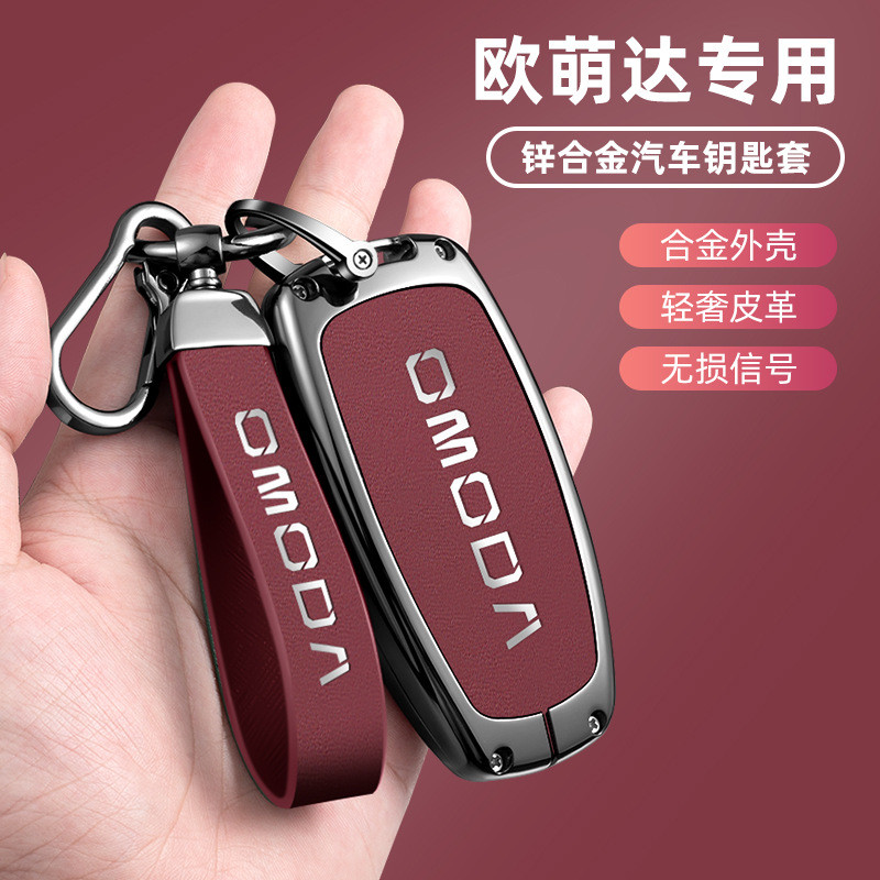 เหมาะสําหรับ OMODA S5 Key Case C5 OMOMODA 05 OMODA C9 3 รุ่นต่างประเทศ oda รถ Key Case ป้องกันหัวเข็