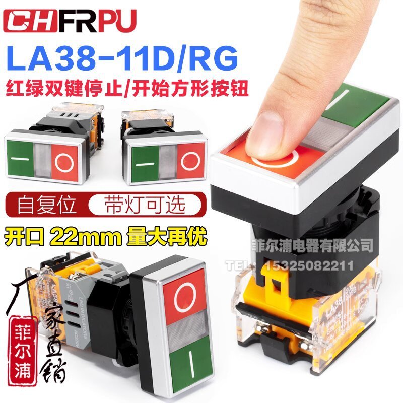 LA38 ปุ่มกด Dual ปุ่ม Self-Reset LA38-11D/RG Start Stop LED สวิตช์ควบคุมไฟสแควร์ 22 มม.H0EI