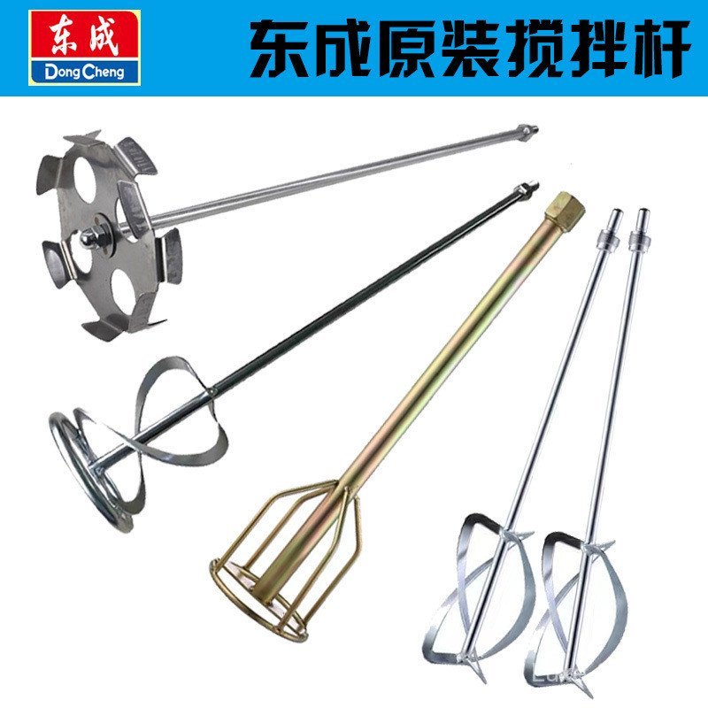 Dongcheng เครื่องปั่น Q1U-FF02/05-160 สีโป๊วสีซีเมนต์คอนกรีตกวนเครื่องบินกวน Rod