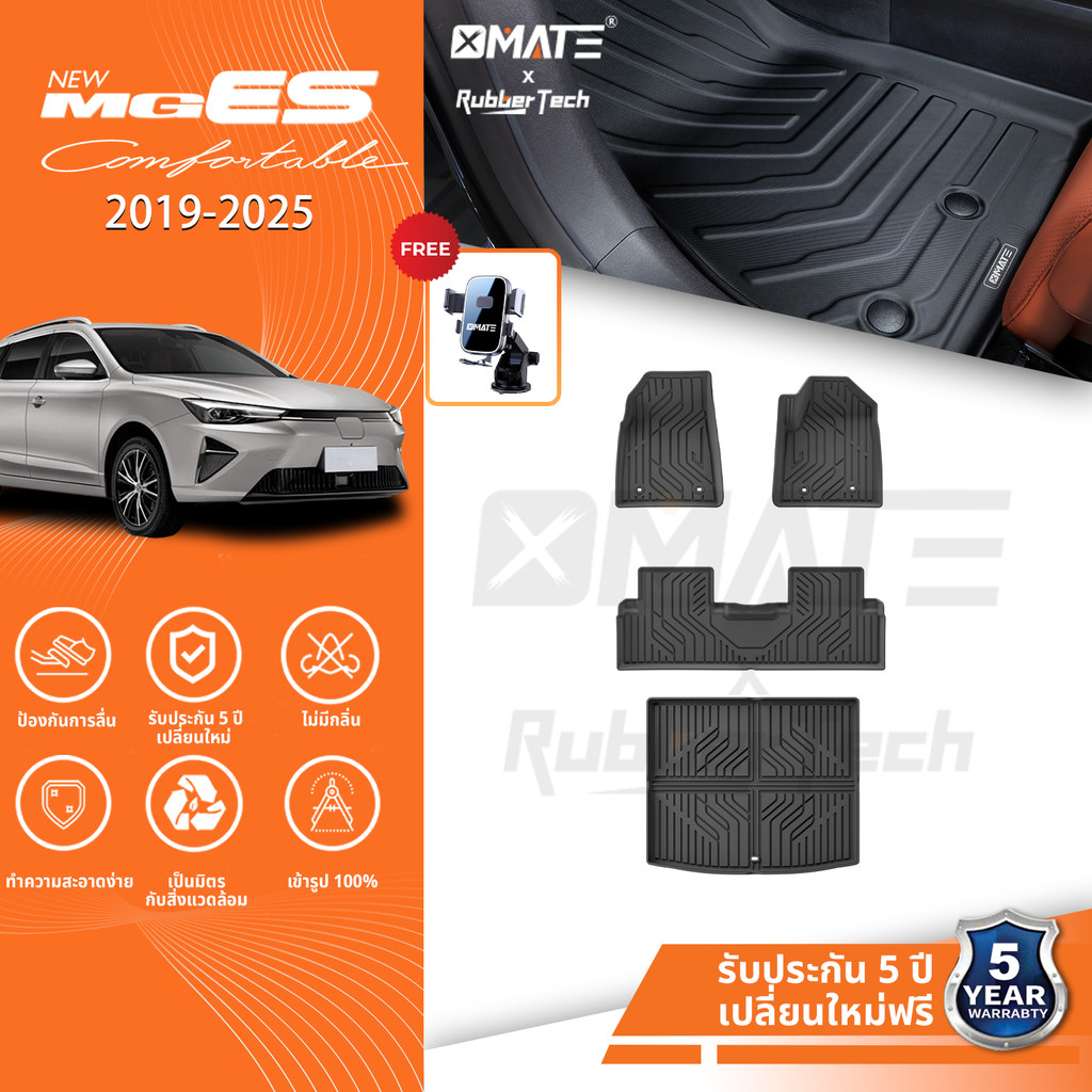 XMATE พรมปูพื้นรถยนต์ รุ่น MG ES  ปี 2021 – 2025 พรมปูพื้นรถยนต์ 3D วัสดุ TPE