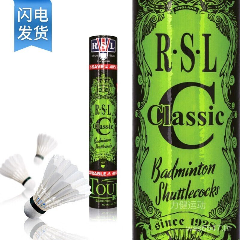 พaket ขนห่านแบดมินตัน Classic RSL จาก Yashilong แข็งแรงสำหรับการฝึกฝนและการแข่งขัน