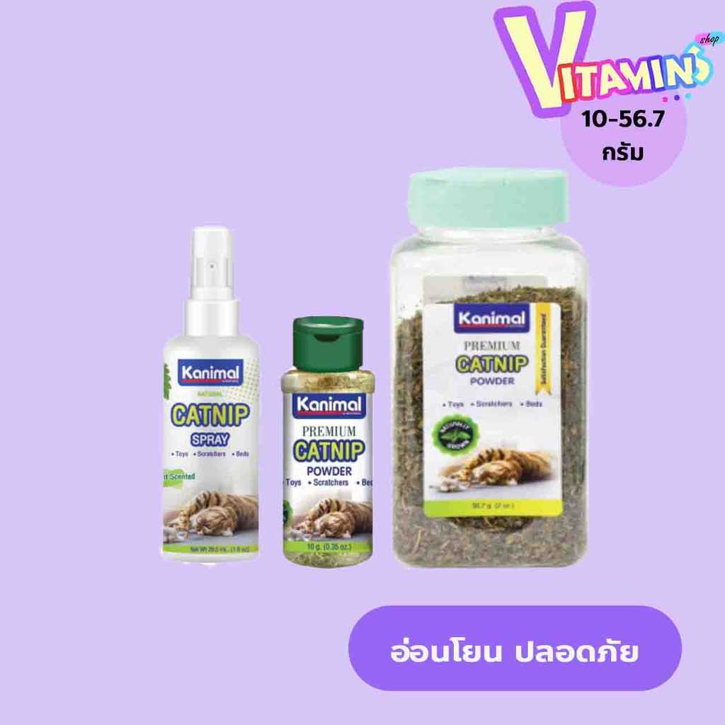 Kanimal Premium Catnip Powder กัญชาแมว คานิมอล ผงแคทนิป แคทนิป แบบสเปรย์ แบบผง
