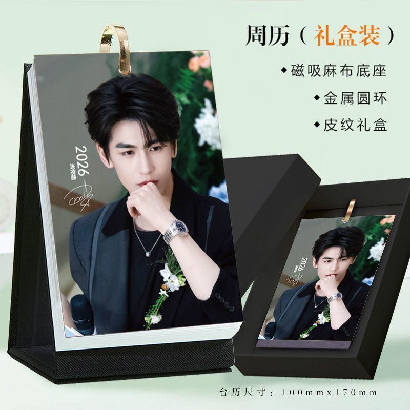 Zhang Linghe 2026 ปฏิทินตั้งโต๊ะ Star Weekly Calendar แฟชั่นภาพปฏิทินตกแต่งโต๊ะของขวัญ